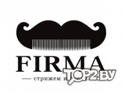 Firma (Фирма) на Пушкинской - парикмахерская для современных мужчин, Брест.