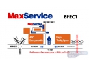 MAXSERVICE, автосервис Брест.